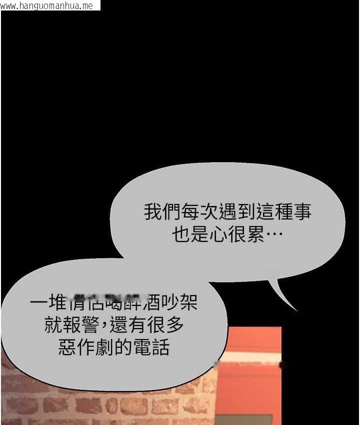 韩国漫画美丽新世界韩漫_美丽新世界-第256话-车周沅的真心在线免费阅读-韩国漫画-第83张图片