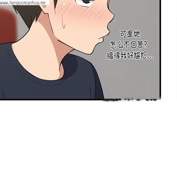 韩国漫画难缠姐妹偏要和我同居韩漫_难缠姐妹偏要和我同居-第10话在线免费阅读-韩国漫画-第147张图片