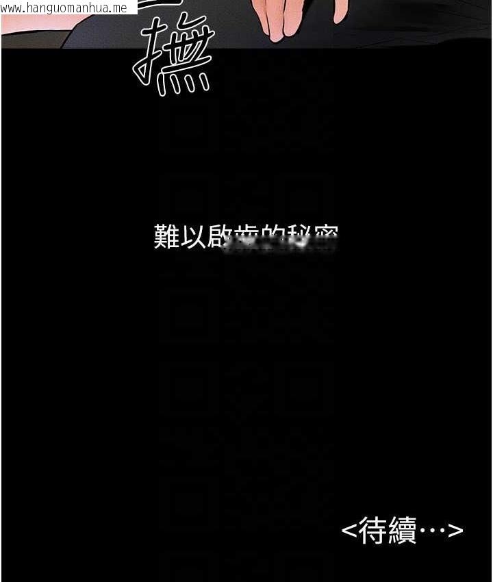 韩国漫画继母与继姐韩漫_继母与继姐-第40话-与性感女医师单独咨商在线免费阅读-韩国漫画-第110张图片