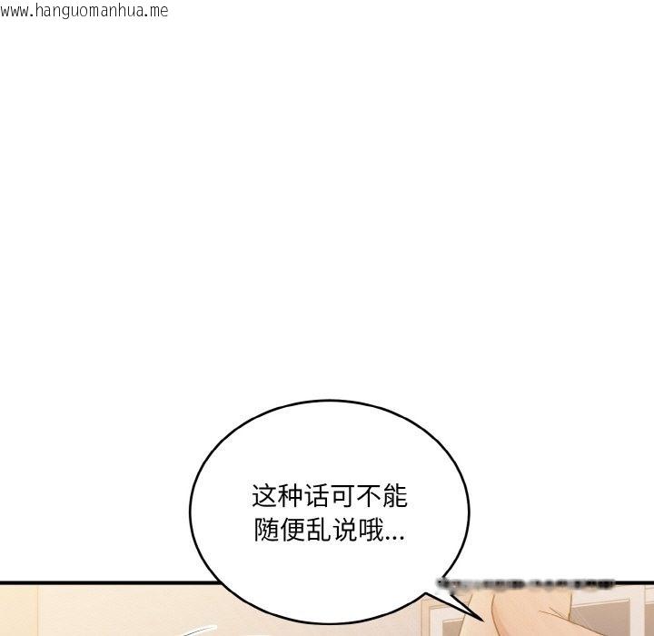 韩国漫画打脸的告白韩漫_打脸的告白-第15话在线免费阅读-韩国漫画-第149张图片