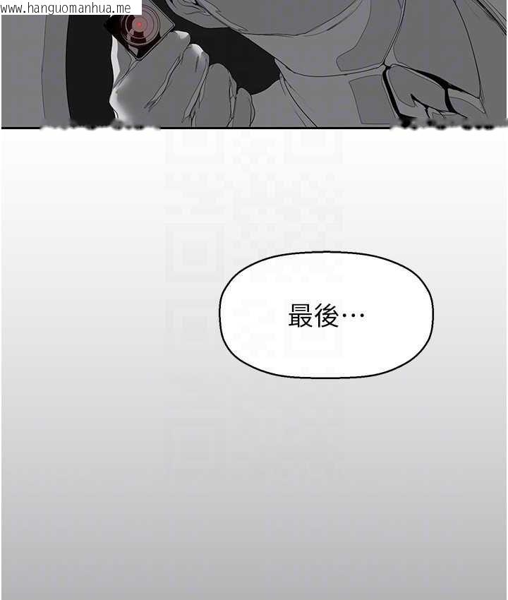 韩国漫画美丽新世界韩漫_美丽新世界-第256话-车周沅的真心在线免费阅读-韩国漫画-第42张图片