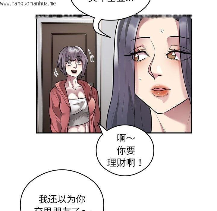 韩国漫画银行业务员的秘密韩漫_银行业务员的秘密-第11话在线免费阅读-韩国漫画-第17张图片