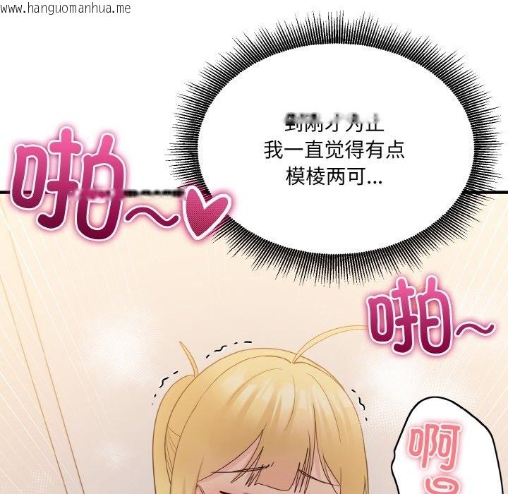 韩国漫画打脸的告白韩漫_打脸的告白-第15话在线免费阅读-韩国漫画-第38张图片