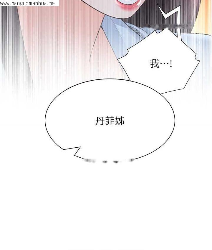 韩国漫画同居上下舖韩漫_同居上下舖-第98话-请多指教，男朋友在线免费阅读-韩国漫画-第99张图片