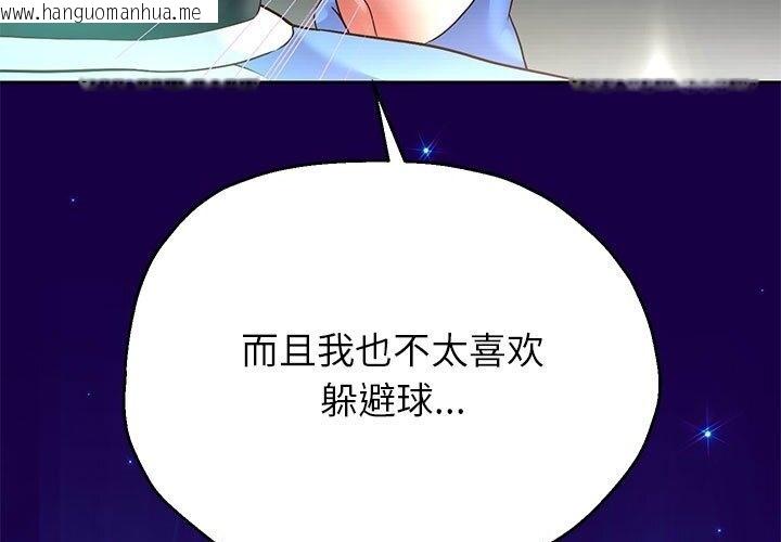 韩国漫画重生之长枪无敌韩漫_重生之长枪无敌-第21话在线免费阅读-韩国漫画-第153张图片