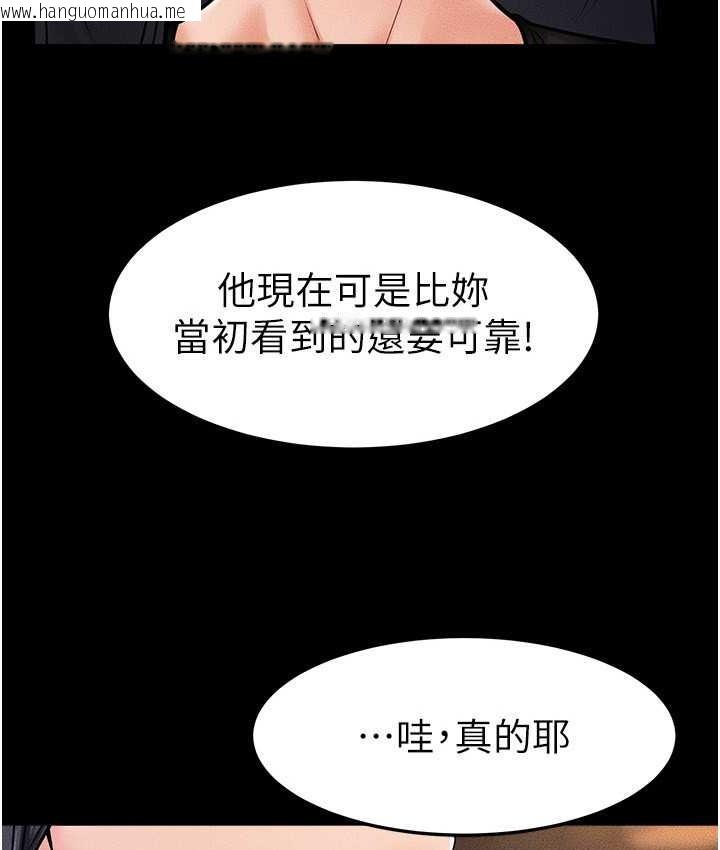 韩国漫画继母与继姐韩漫_继母与继姐-第40话-与性感女医师单独咨商在线免费阅读-韩国漫画-第7张图片