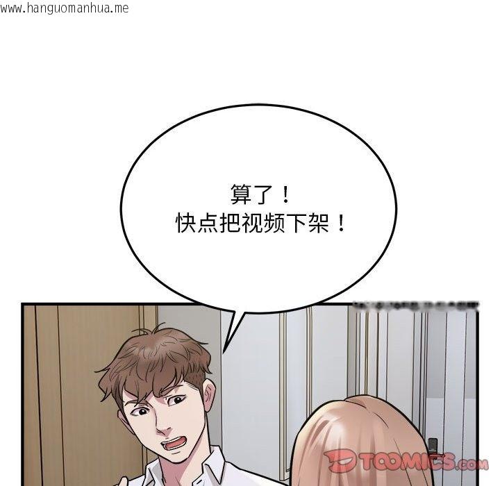 韩国漫画好运出租车/好运计程车韩漫_好运出租车/好运计程车-第27话在线免费阅读-韩国漫画-第54张图片