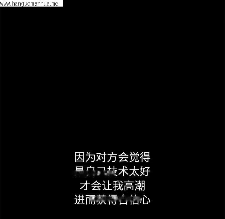 韩国漫画恶女勾勾缠/难缠小恶女韩漫_恶女勾勾缠/难缠小恶女-第219话在线免费阅读-韩国漫画-第44张图片