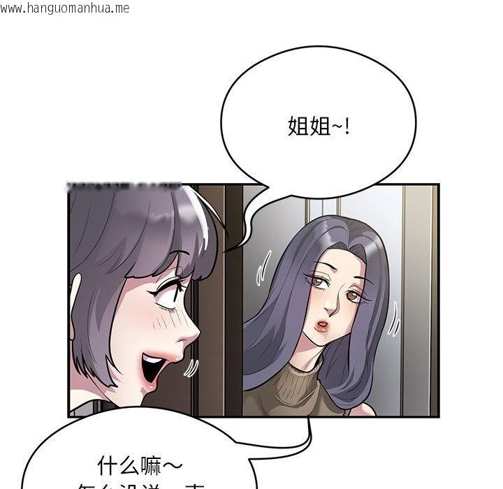 韩国漫画银行业务员的秘密韩漫_银行业务员的秘密-第11话在线免费阅读-韩国漫画-第12张图片