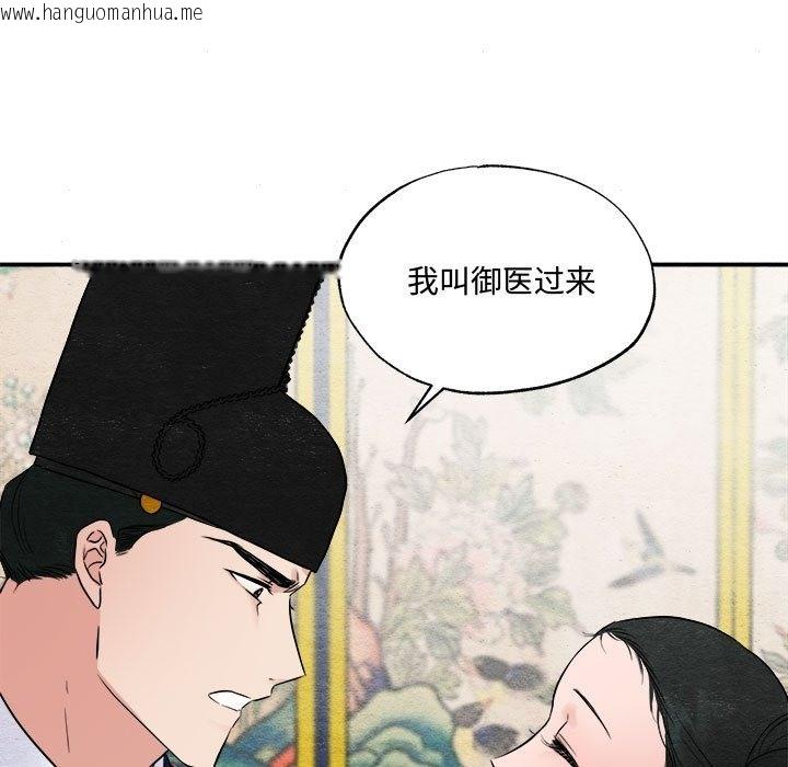 韩国漫画狂眼韩漫_狂眼-第28话在线免费阅读-韩国漫画-第49张图片