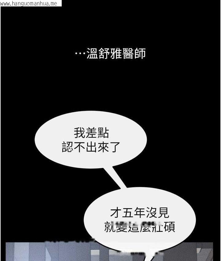 韩国漫画继母与继姐韩漫_继母与继姐-第40话-与性感女医师单独咨商在线免费阅读-韩国漫画-第85张图片