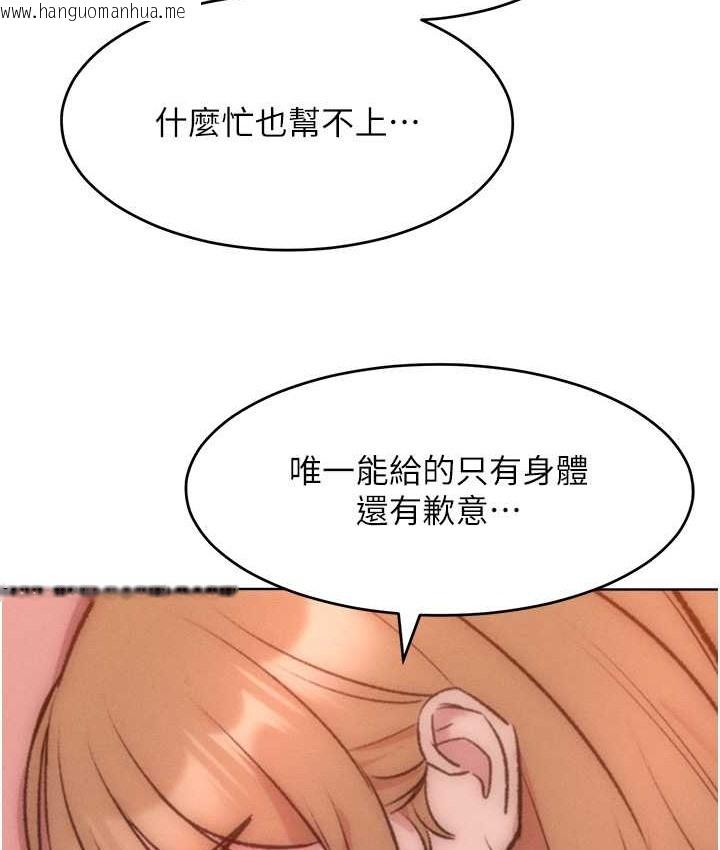 韩国漫画让傲慢女屈服的一百种方法韩漫_让傲慢女屈服的一百种方法-最终话-性福美满的秘诀在线免费阅读-韩国漫画-第66张图片