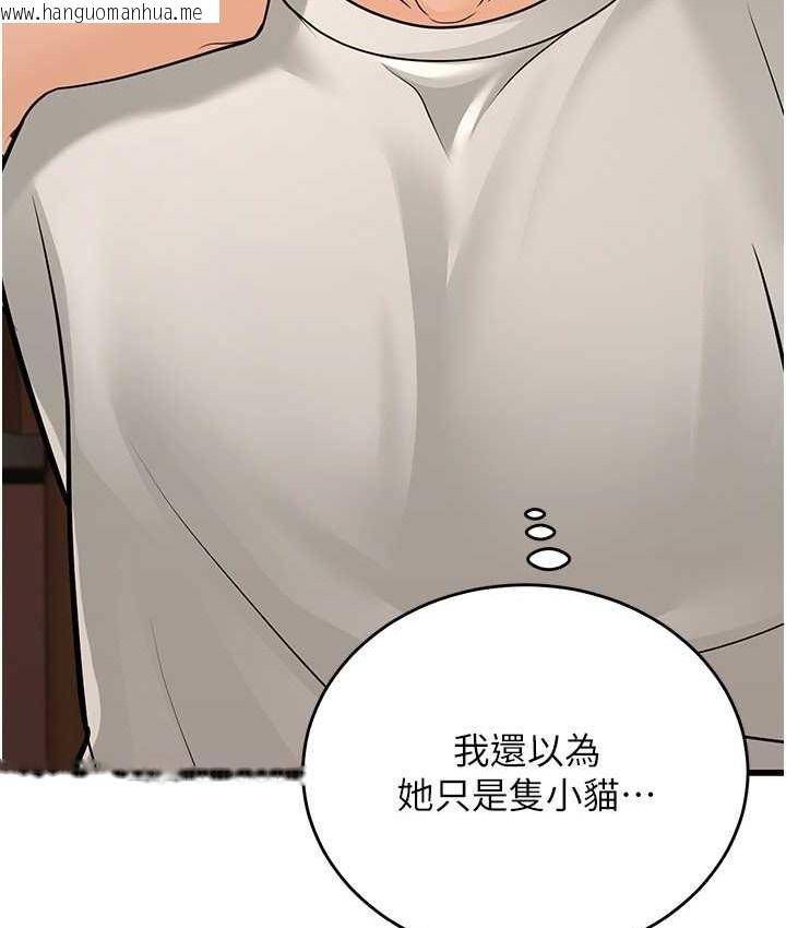 韩国漫画幼齿小阿姨韩漫_幼齿小阿姨-第8话-桌底下的情色爱抚在线免费阅读-韩国漫画-第201张图片