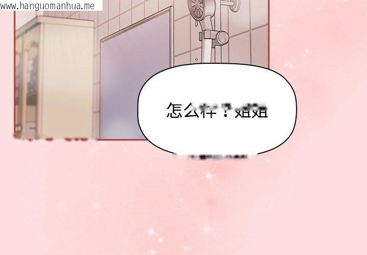 韩国漫画四人同居太拥挤/受害者联盟韩漫_四人同居太拥挤/受害者联盟-第42话在线免费阅读-韩国漫画-第2张图片