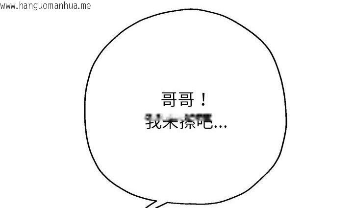 韩国漫画重生之长枪无敌韩漫_重生之长枪无敌-第21话在线免费阅读-韩国漫画-第94张图片