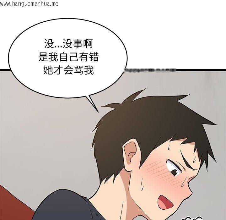 韩国漫画难缠姐妹偏要和我同居韩漫_难缠姐妹偏要和我同居-第10话在线免费阅读-韩国漫画-第121张图片