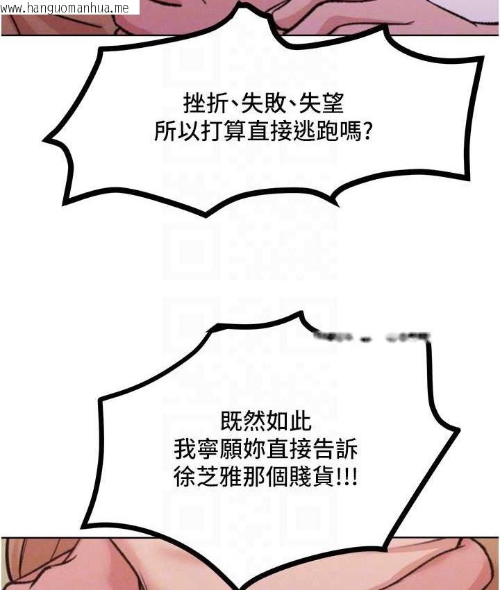 韩国漫画让傲慢女屈服的一百种方法韩漫_让傲慢女屈服的一百种方法-最终话-性福美满的秘诀在线免费阅读-韩国漫画-第82张图片