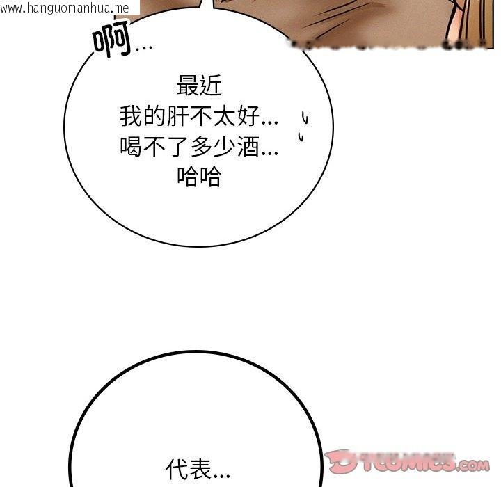 韩国漫画屋檐下的光/当我们住在一起韩漫_屋檐下的光/当我们住在一起-第40话在线免费阅读-韩国漫画-第129张图片