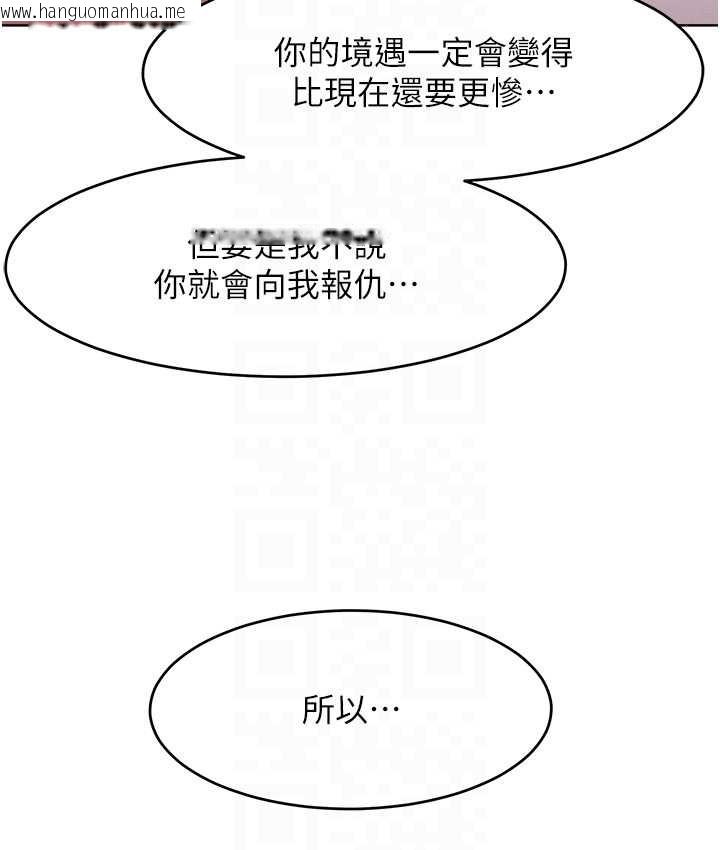 韩国漫画让傲慢女屈服的一百种方法韩漫_让傲慢女屈服的一百种方法-最终话-性福美满的秘诀在线免费阅读-韩国漫画-第76张图片