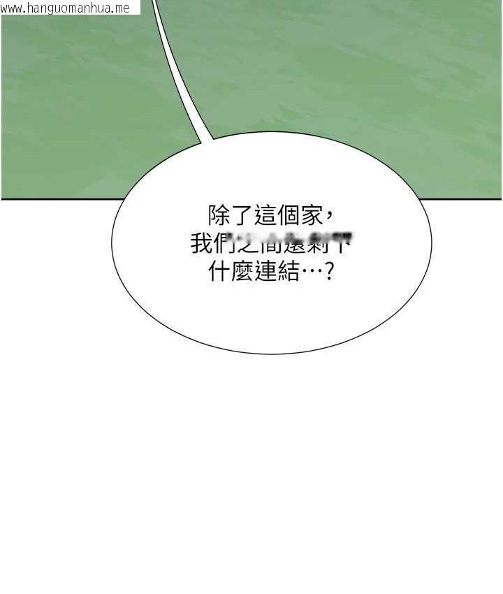 韩国漫画同居上下舖韩漫_同居上下舖-第98话-请多指教，男朋友在线免费阅读-韩国漫画-第124张图片