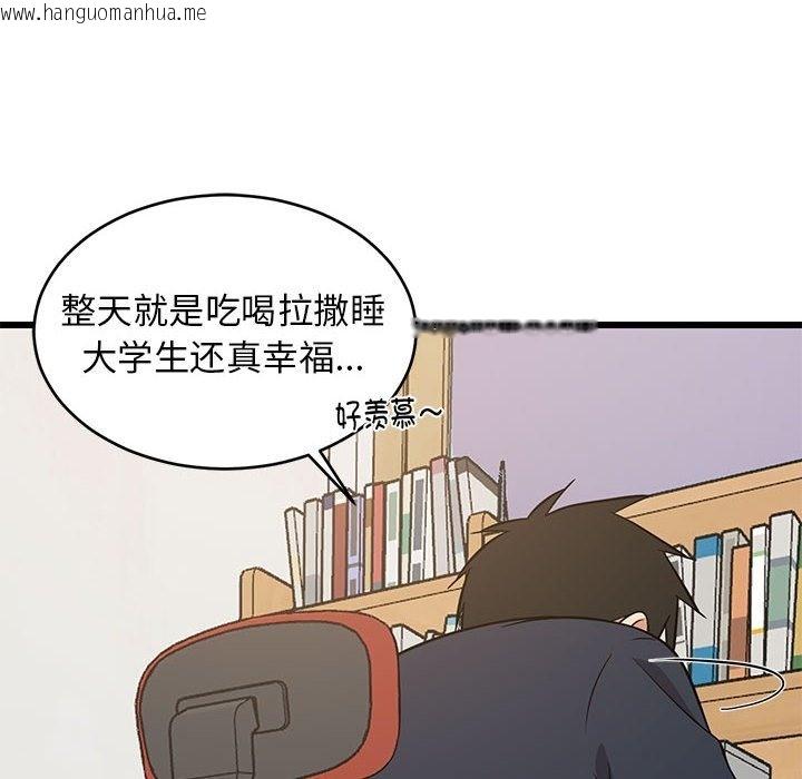 韩国漫画难缠姐妹偏要和我同居韩漫_难缠姐妹偏要和我同居-第10话在线免费阅读-韩国漫画-第157张图片