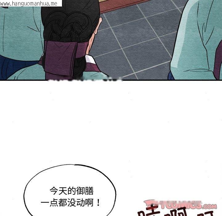 韩国漫画狂眼韩漫_狂眼-第28话在线免费阅读-韩国漫画-第62张图片