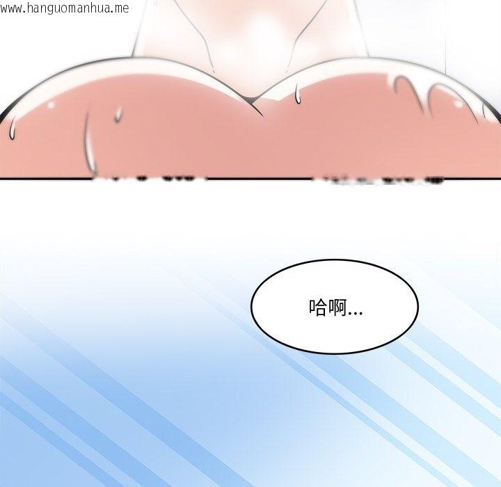 韩国漫画回到过去爱上你韩漫_回到过去爱上你-第4话在线免费阅读-韩国漫画-第79张图片