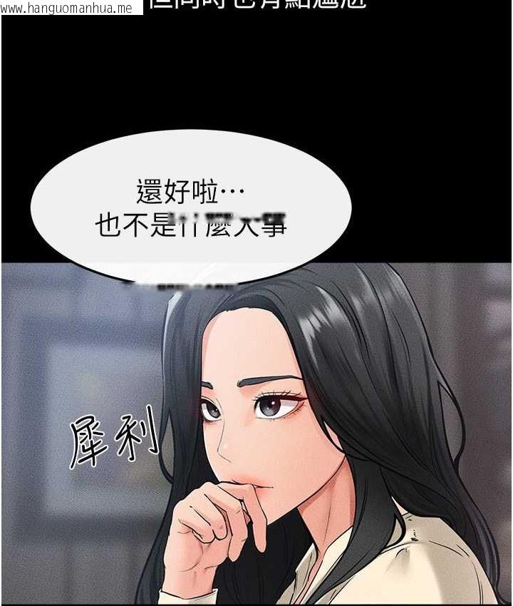 韩国漫画继母与继姐韩漫_继母与继姐-第40话-与性感女医师单独咨商在线免费阅读-韩国漫画-第89张图片