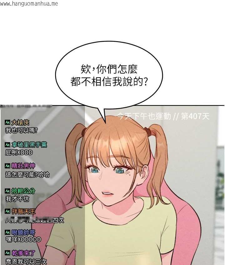 韩国漫画让傲慢女屈服的一百种方法韩漫_让傲慢女屈服的一百种方法-最终话-性福美满的秘诀在线免费阅读-韩国漫画-第149张图片