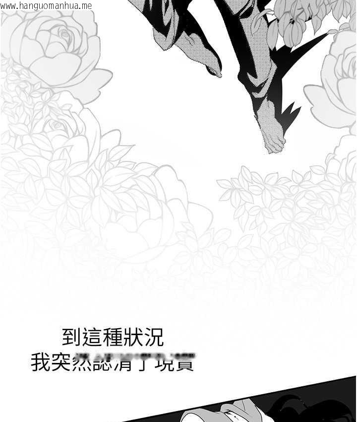 韩国漫画美丽新世界韩漫_美丽新世界-第256话-车周沅的真心在线免费阅读-韩国漫画-第30张图片