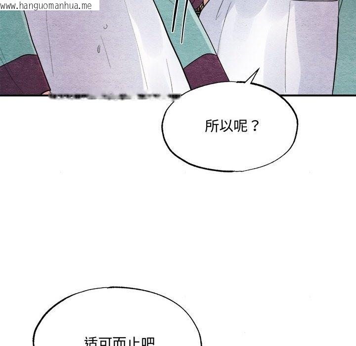 韩国漫画狂眼韩漫_狂眼-第28话在线免费阅读-韩国漫画-第93张图片