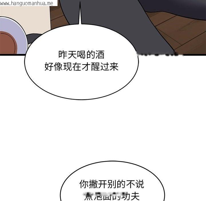 韩国漫画难缠姐妹偏要和我同居韩漫_难缠姐妹偏要和我同居-第10话在线免费阅读-韩国漫画-第90张图片