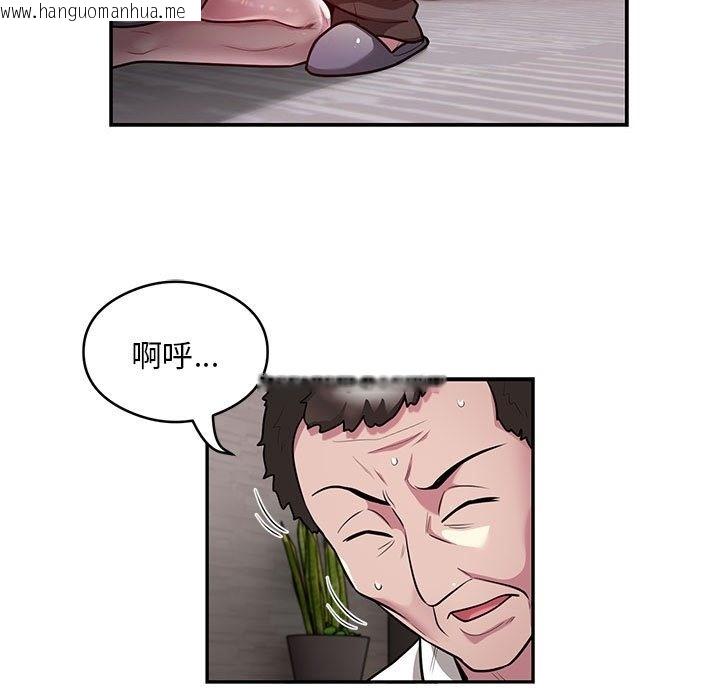 韩国漫画银行业务员的秘密韩漫_银行业务员的秘密-第11话在线免费阅读-韩国漫画-第51张图片