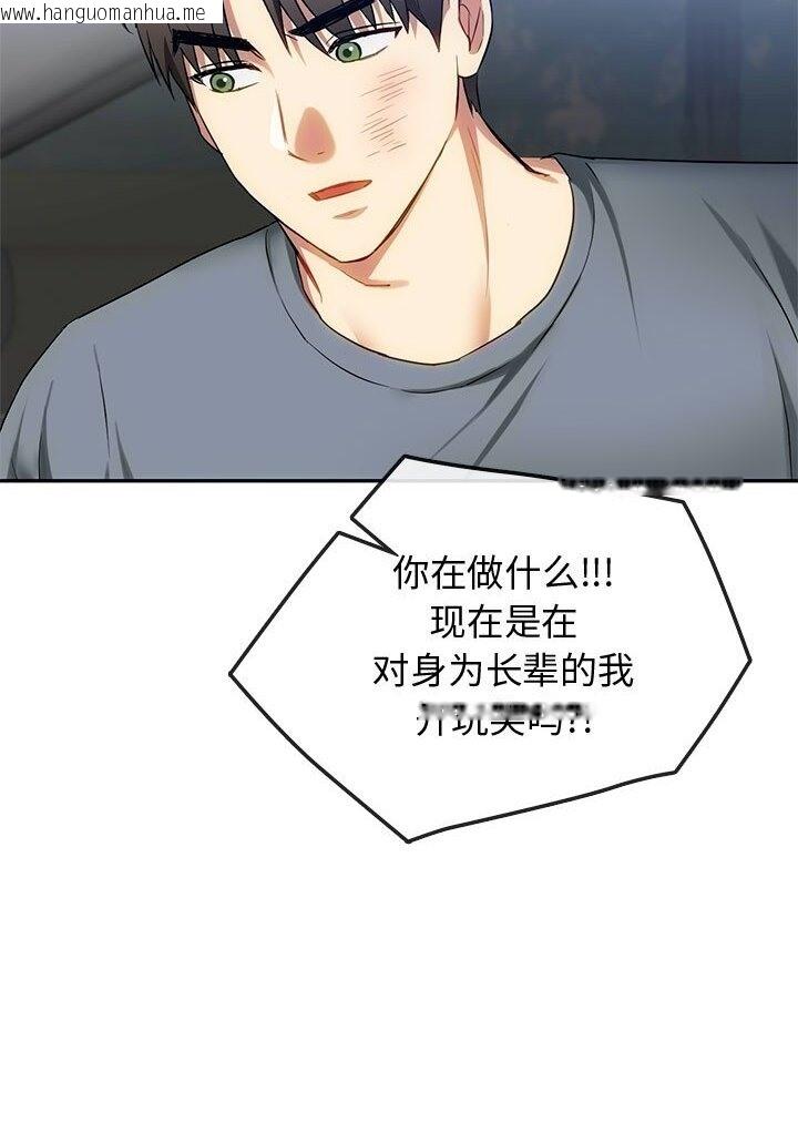 韩国漫画无法克制的爱/难以克制的欲望韩漫_无法克制的爱/难以克制的欲望-第37话在线免费阅读-韩国漫画-第62张图片