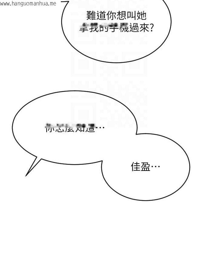 韩国漫画请用啪支付韩漫_请用啪支付-第79话-快点…来结帐在线免费阅读-韩国漫画-第130张图片