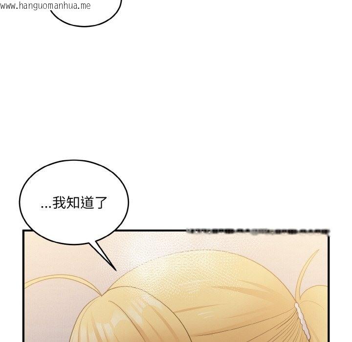 韩国漫画打脸的告白韩漫_打脸的告白-第15话在线免费阅读-韩国漫画-第137张图片