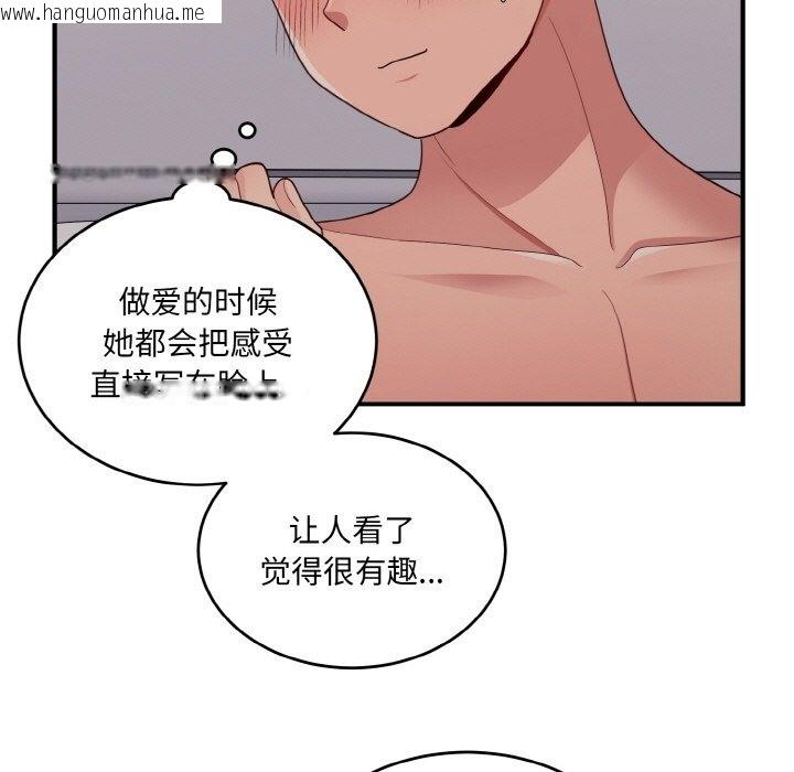 韩国漫画打脸的告白韩漫_打脸的告白-第15话在线免费阅读-韩国漫画-第109张图片