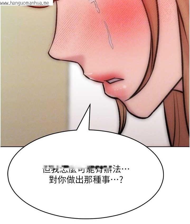 韩国漫画让傲慢女屈服的一百种方法韩漫_让傲慢女屈服的一百种方法-最终话-性福美满的秘诀在线免费阅读-韩国漫画-第71张图片