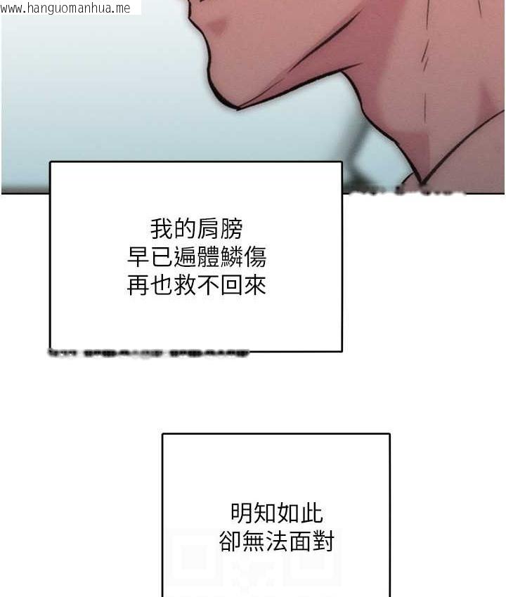 韩国漫画让傲慢女屈服的一百种方法韩漫_让傲慢女屈服的一百种方法-最终话-性福美满的秘诀在线免费阅读-韩国漫画-第99张图片