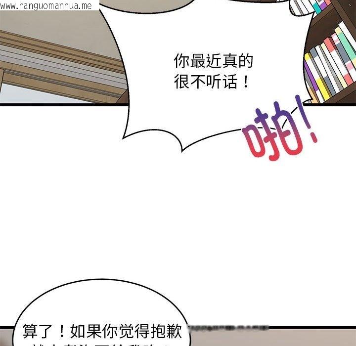 韩国漫画难缠姐妹偏要和我同居韩漫_难缠姐妹偏要和我同居-第10话在线免费阅读-韩国漫画-第49张图片