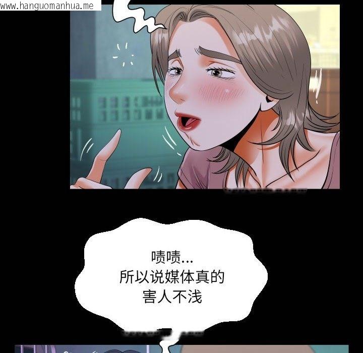 韩国漫画阿姨/意想不到的关系/意外的露水之缘韩漫_阿姨/意想不到的关系/意外的露水之缘-第130话在线免费阅读-韩国漫画-第20张图片