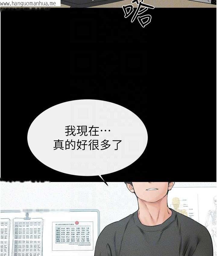 韩国漫画继母与继姐韩漫_继母与继姐-第40话-与性感女医师单独咨商在线免费阅读-韩国漫画-第26张图片