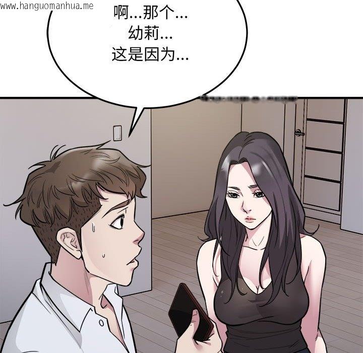 韩国漫画好运出租车/好运计程车韩漫_好运出租车/好运计程车-第27话在线免费阅读-韩国漫画-第28张图片