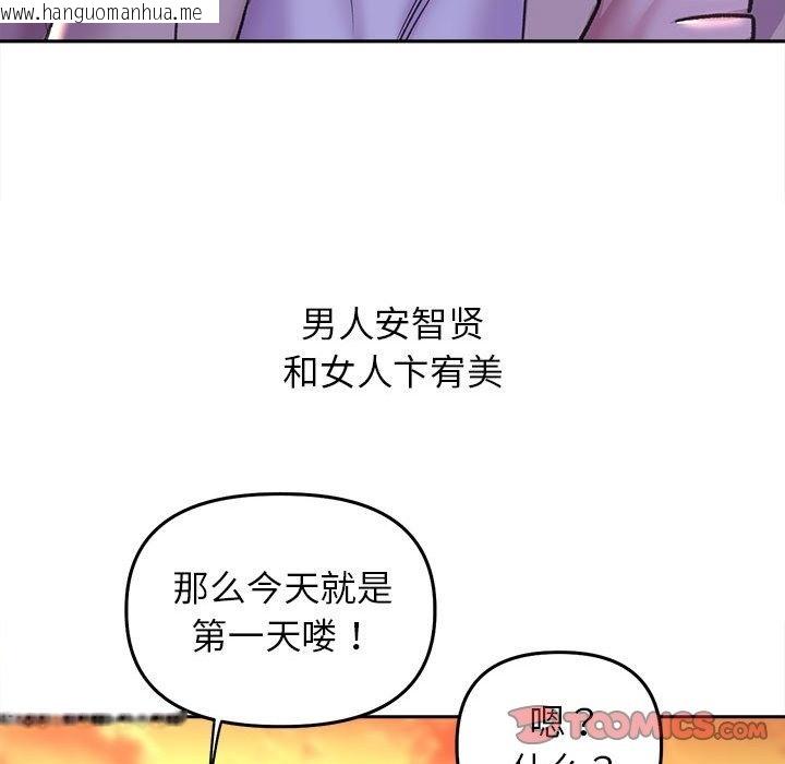 韩国漫画双面人韩漫_双面人-第30话在线免费阅读-韩国漫画-第147张图片