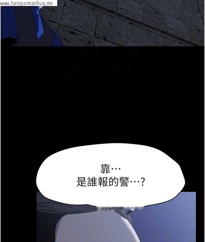 韩国漫画美丽新世界韩漫_美丽新世界-第256话-车周沅的真心在线免费阅读-韩国漫画-第99张图片