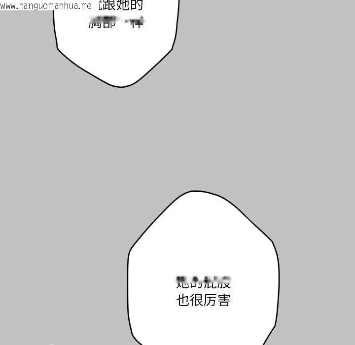 韩国漫画极乐之神韩漫_极乐之神-第9话在线免费阅读-韩国漫画-第146张图片