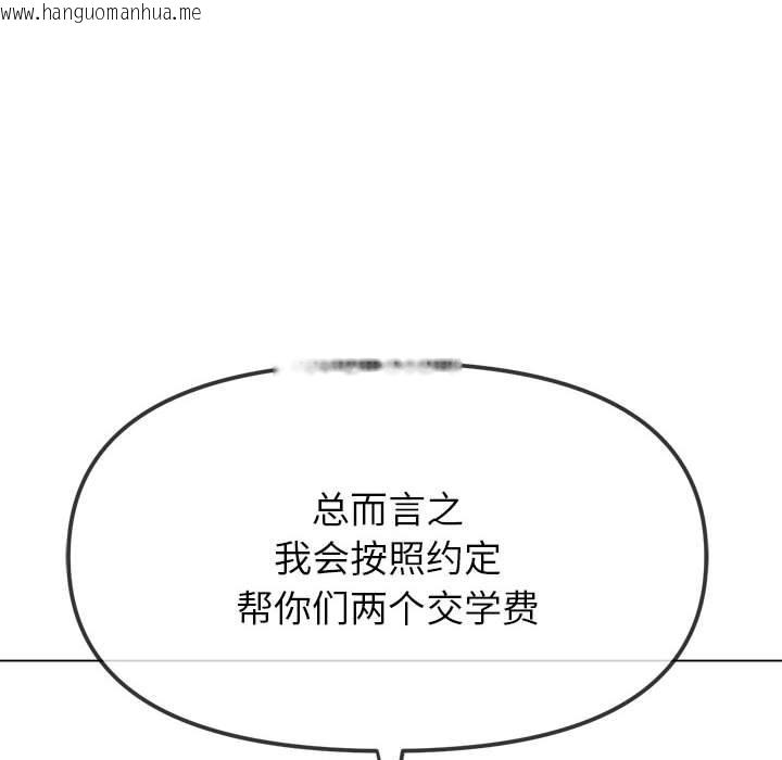 韩国漫画恶女勾勾缠/难缠小恶女韩漫_恶女勾勾缠/难缠小恶女-第219话在线免费阅读-韩国漫画-第65张图片