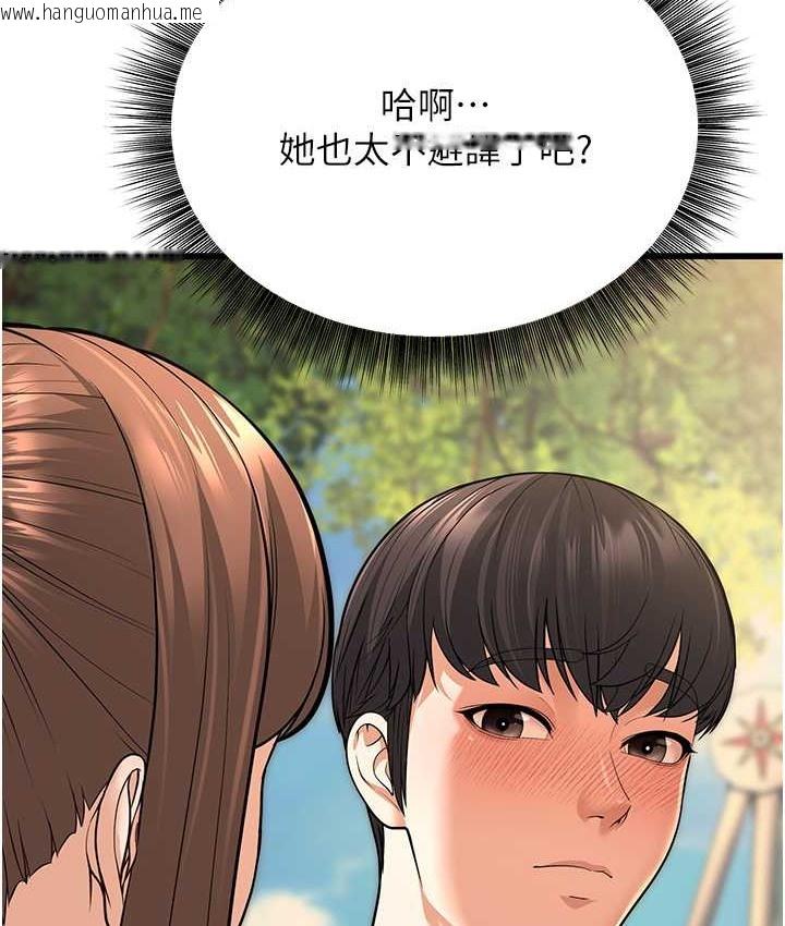 韩国漫画幼齿小阿姨韩漫_幼齿小阿姨-第8话-桌底下的情色爱抚在线免费阅读-韩国漫画-第219张图片