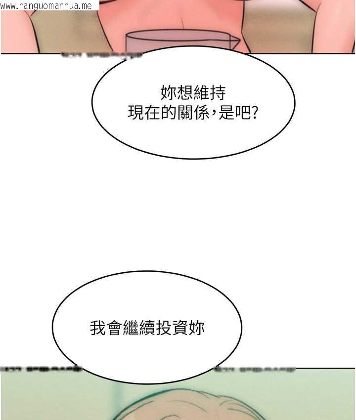 韩国漫画让傲慢女屈服的一百种方法韩漫_让傲慢女屈服的一百种方法-最终话-性福美满的秘诀在线免费阅读-韩国漫画-第129张图片