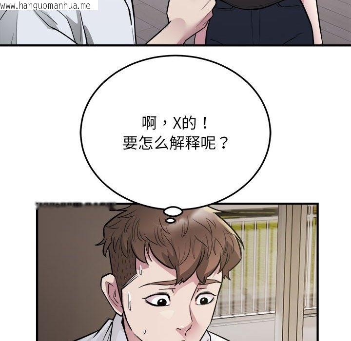 韩国漫画好运出租车/好运计程车韩漫_好运出租车/好运计程车-第27话在线免费阅读-韩国漫画-第29张图片